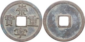 1105-1125 dC. China. Chong Ning ZB. Dinastía Song del Norte. 5 Cash. Hartill 16.406. Ae. 10,59 g. EBC . Est.35.