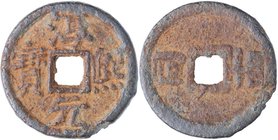 1163-1190 dC. China. Chung Xi YB. Dinastía Song del Norte. 2 Cash. Hartill 17.285. Fe. 6,43 g. MBC . Est.35.