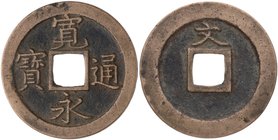 1668. Japón. Shin Kanei (Nuevas Kanei). 1 Mon. Hartill. 4.101. C 1.2. Cu-Ni. 3,46 g. EBC. Est.25.