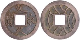 1863-1868. Japón. Bunkyu Eiho. 4 Mon. 11 Ondas. Hartill 5.17. Cu-Ni. 3,19 g. EBC+. Est.60.