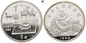 China.  AD 1992-1992. Compass. 5 Yuan