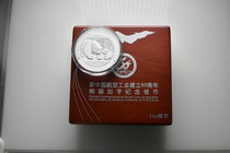 China.  AD 2011. 60th Anniversary of Aviation Industry Panda. 10 Yuan