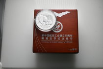 China.  AD 2011. 60th Anniversary of Aviation Industry Panda. 10 Yuan