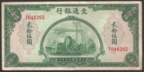 China 25 Yuan 1941 VERY RARE

P# 160; VF; Bank of Communications; VERY RARE!
