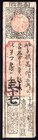 Japan Hansatsu 1 Silver Monme ND

Kofukuin Temple; Yamato Province
