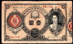 Japan 1 Yen 1878

P# 17; F