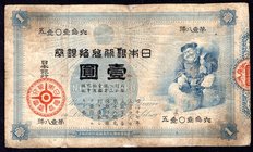Japan 1 Yen 1885 (ND)

P# 22; F