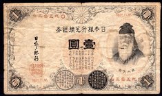 Japan 1 Yen 1889 (ND)

P# 26; F
