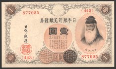 Japan 1 Yen 1916

P# 30c; № {443} 877025; UNC