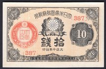Japan 10 Sen 1921

P# 46c; UNC-