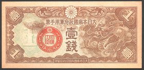 Japan 1 Sen 1938 Occupation of China

UNC