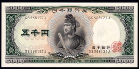 Japan 5000 Yen 1957 (ND)

P# 93b; UNC