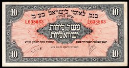 Israel 10 Pounds 1952 (ND)

P# 22a; VF+
