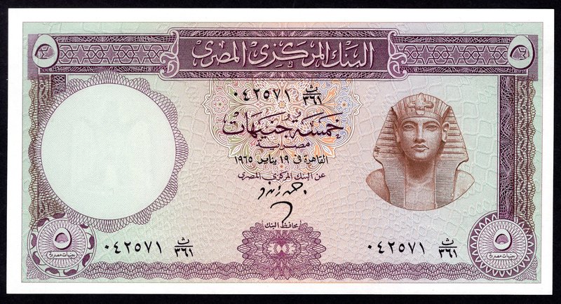 Egypt 5 Pounds 1965

P# 40; UNC