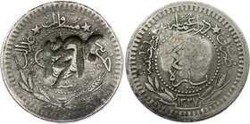 Saudi Arabia Hejaz 40 Para 1916 AH 1327 (8)

KM# 5; Counter Stamped Turkish Coin; Husayn; Host date: ١٣٢٧ / ٨