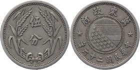 China - East Hopei 5 Fen 1937

Y# 518; Nickel 3,17g.
