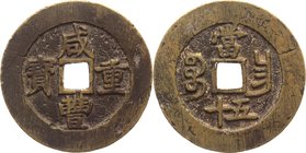 China - Kiangsi 50 Cash 1851 - 1861

C# 15-6; Сast Brass 39,3g.; D=32mm