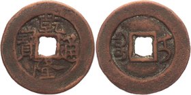 China - Sinkiang Ili Mint 1 Cash 1775

Y# 474.2; Copper 3,9g.; Rare