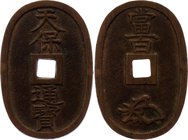 Japan 100 Mon 1835 - 1870

C# 7; Bronze 19.52g; "Tenpotsūhō"