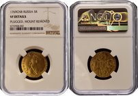 Russia 5 Roubles 1769 СПБ RR

Bit# 64 R1; 12 Roubles by Petrov. Gold. NGC VF Details - plugged hole, unmounted. Rare coin.