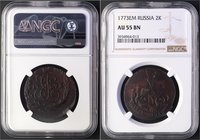 Russia 2 Kopeks 1773 EM NGC AU55 BN

Bit# 675; Copper; Outstanding collectible sample; Coin from an old collection; Выдающийся коллекционный экземпл...
