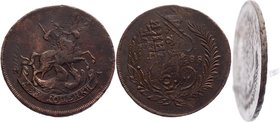 Russia 2 Kopeks 1788 MM Overstruck

Bit# 537; Copper 17,60g.; Outstanding collectible sample; Coin from an old collection; Выдающийся коллекционный ...