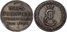 Russia Peace with Porta Silver Token 1791 Rare

Jeton For Peace with Turks. Bit# 1396 R; Silver, dark original patina. From old collection. XF. Сере...