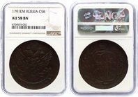 Russia 5 Kopeks 1791 ЕМ NGC AU58 BN

Bit# 645; Beautiful Coin in High Condition with Natural Patina