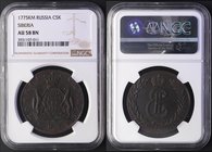 Russia - Siberia 5 Kopeks 1775 KM NGC AU58 BN

Bit# 1076; Copper; Outstanding collectible sample; Coin from an old collection; Выдающийся коллекцион...