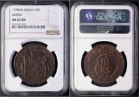Russia - Siberia 5 Kopeks 1778 KM NGC MS62 BN

Bit# 1082; Copper; Outstanding collectible sample; Coin from an old collection; Выдающийся коллекцион...