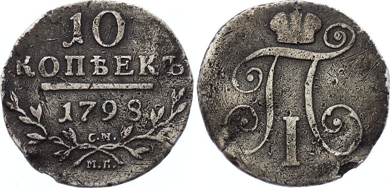 Russia 10 Kopeks 1798 СМ МБ

Bit# 79; Silver 1,92g