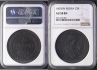 Russia 5 Kopeks 1803 EM ERROR RR NGC AU58 BN

Bit# 286 R1; 3 Roubles Iliyn; Copper; Outstanding collectible sample; Coin from an old collection; Выд...