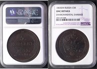 Russia 5 Kopeks 1803 EM ERROR RR NGC UNC Det

Bit# 285 R1; 3 Roubles Iliyn; Copper; Outstanding collectible sample; Coin from an old collection; Выд...