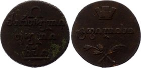 Russia - Georgia Half-Bisti 1810 

Bit# 796 (R1); Copper 6.67g