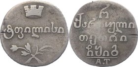Russia - Georgia 1/2 Abaz 1813 АТ VERY RARE

Bit# 779; Silver 1,5g; Petrov 50 Roubles!!! ; One and last Pass at Gorny & Mosch GmbH # 18 in 1980; Ver...