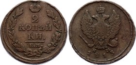 Russia 2 Kopeks 1813 ЕМ-НМ

Bit# 353. Copper, cabinet patina. XF-AU.