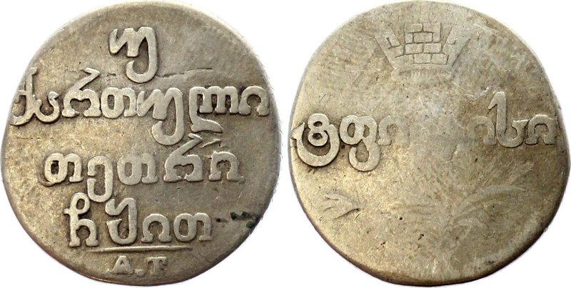 Russia - Georgia Double Abaz 1819 AT

Bit# 740; Silver 5.96g