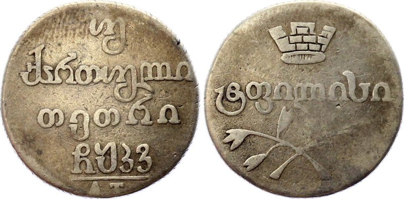 Russia - Georgia Double Abaz 1826 AT

Bit# 955; Silver 6.04g