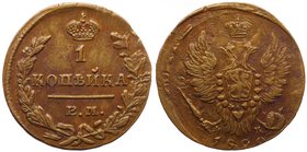 Russia 1 Kopek 1829 EM

Bit# 451; Copper 5.48g;Cabinet Patina; aUNC