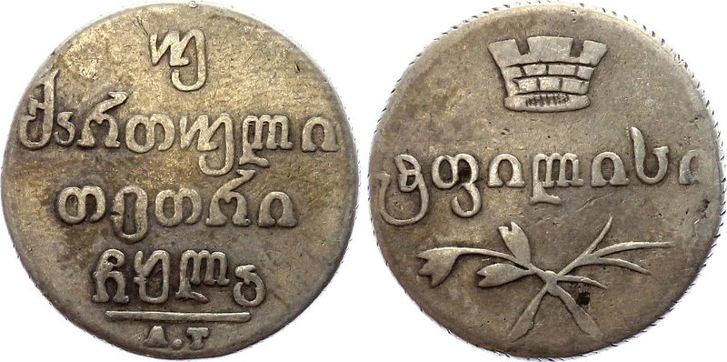 Russia - Georgia Double Abaz 1831 AT

Bit# 959; Silver 5.99g