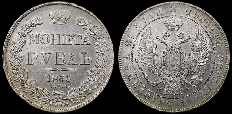 Russia 1 Rouble 1836 CПБ НГ

Bit# 166, 7 Links in wreath; Silver 20.97g; Petro...