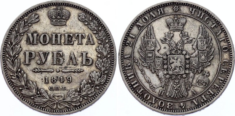 Russia 1 Rouble 1849 СПБ ПА

Bit# 219; Silver 20.29g