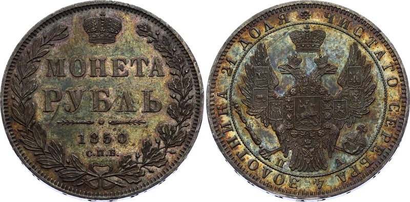 Russia 1 Rouble 1850 СПБ ПА

Bit# 225, St. George without cloak, Large crown o...