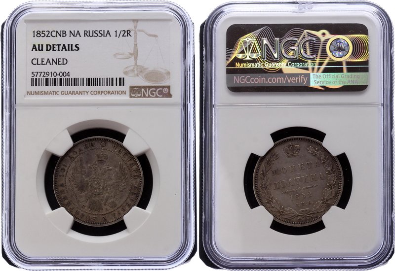 Russia Poltina 1852 СПБ ПА NGC

Bit# 265; 0.75 Roubles by Petrov. Silver, AUNC...