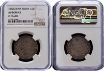 Russia Poltina 1852 СПБ ПА NGC

Bit# 265; 0.75 Roubles by Petrov. Silver, AUNC. NGC AU Details.