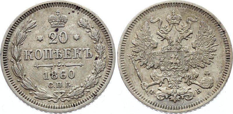 Russia 20 Kopeks 1860 СПБ ФБ

Bit# 171; Wide tail. Wide bow; Silver 4.01g