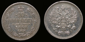 Russia 10 Kopeks 1868 СПБ HI

Bit# 252; Silver 1,63g; XF