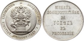 Russia Medal "For Success in Drawing" 1870s R2

Diakov# 792.5 (R2); 30.59g 35.5mm; Наградная медаль Императорской Санкт- Петербургской Академии Худо...