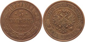 Russia 5 Kopeks 1877 СПБ

Bit# 505; Copper 15,82g.; Rare in this grade.