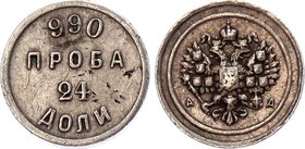 Russia 24 Dolyas 1881 АД "Affinage ingot" RR

Bit# 264 (R1); Silver 1.06g